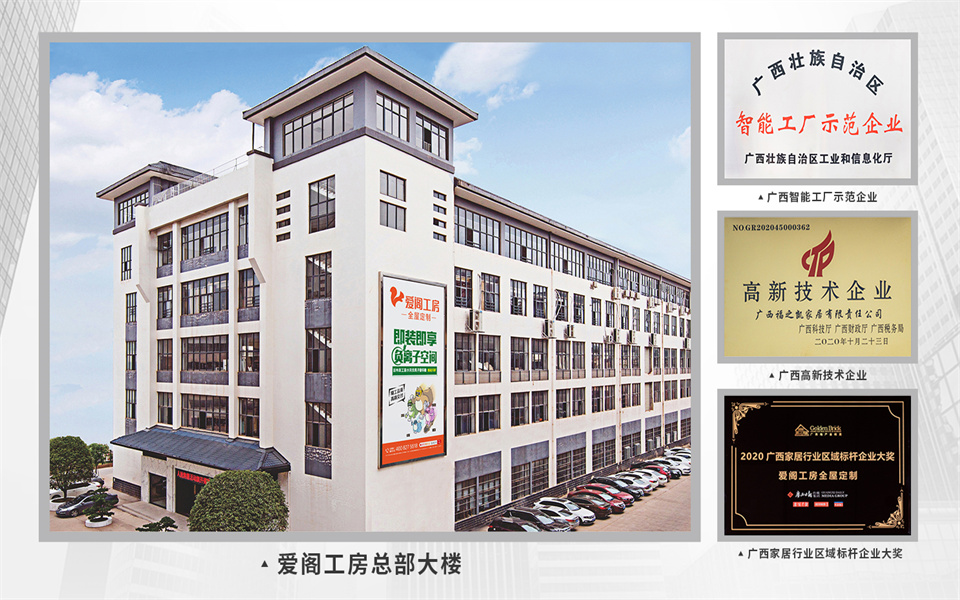 全屋定制加盟首选品牌 完美网页版-完美(中国)-完美(中国)
推荐战略伙伴-爱阁工房