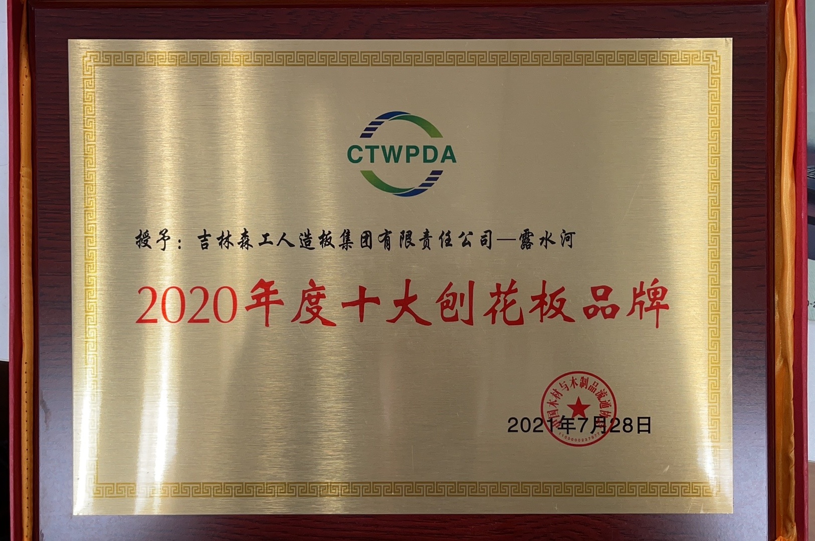 完美网页版-完美（中国）-完美（中国）
十大刨花板品牌2020