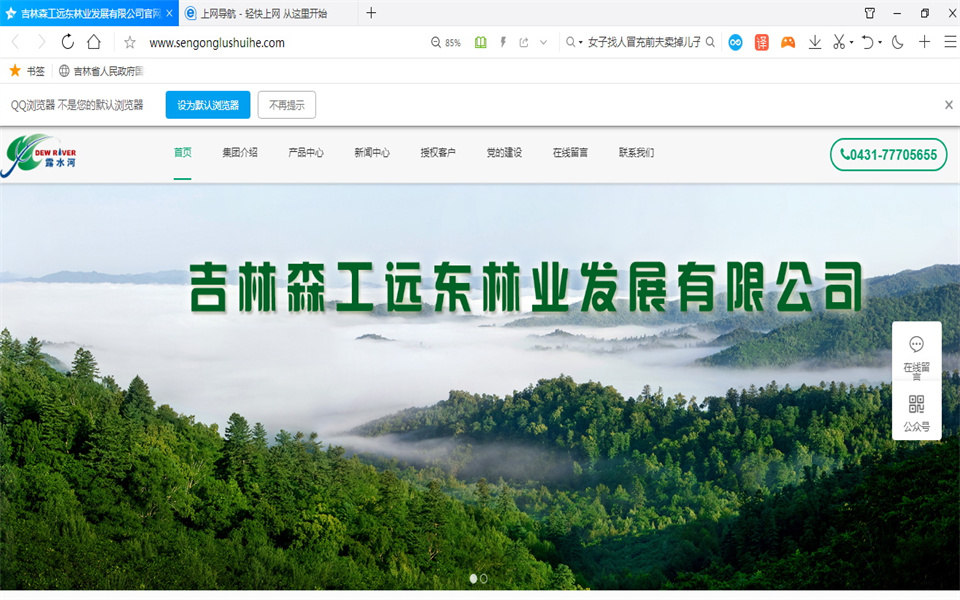 完美网页版-完美（中国）-完美（中国）
刨花板新网站，开通啦！