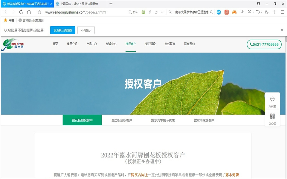 完美网页版-完美(中国)-完美(中国)
刨花板新网站,开通啦!