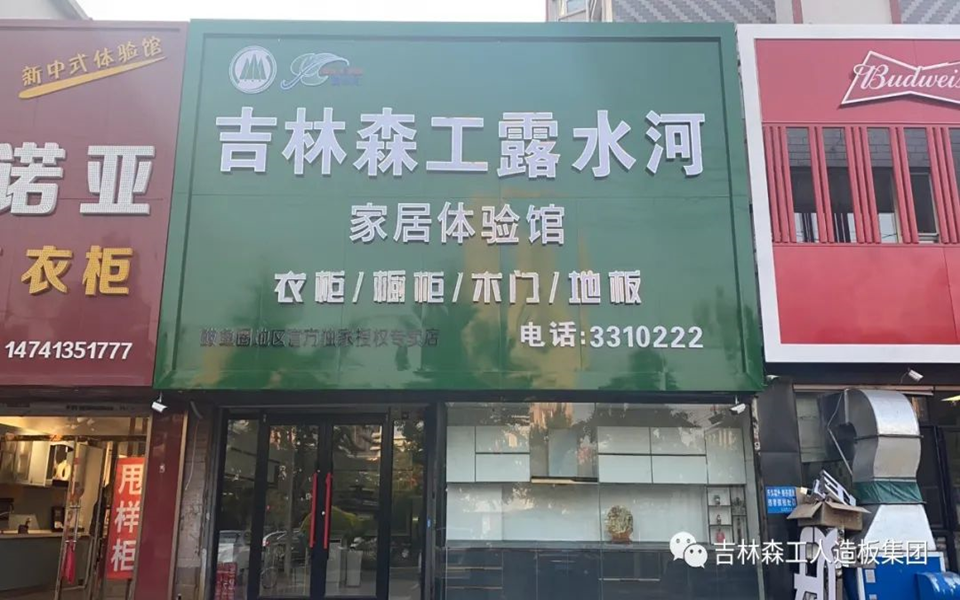 完美网页版-完美（中国）-完美（中国）
全屋定制专卖店---2022火热招商
