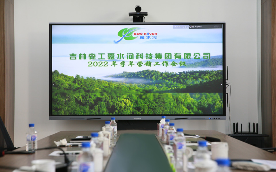完美网页版-完美（中国）-完美（中国）
集团2022年半年营销工作会议在长春召开