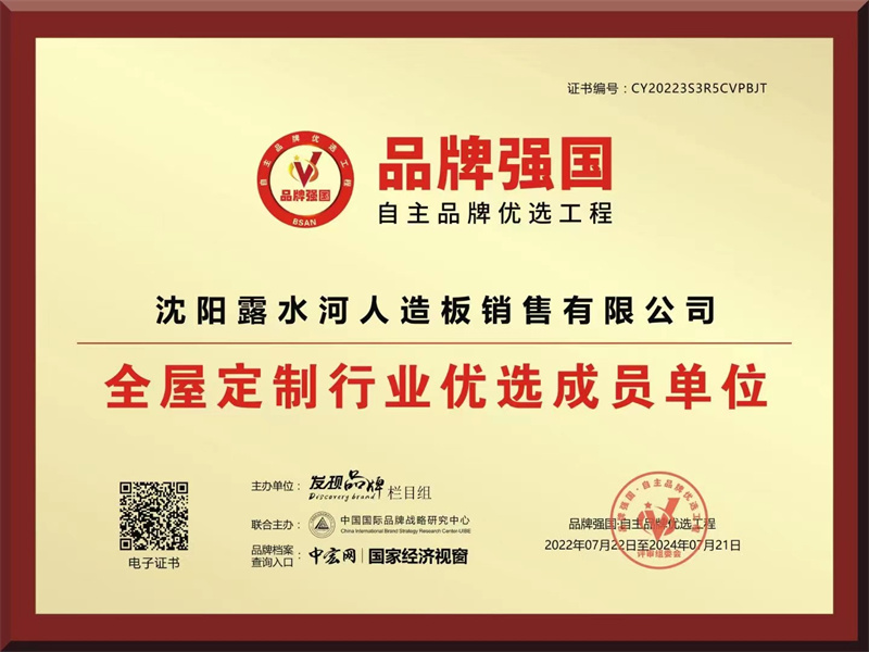 完美网页版-完美（中国）-完美（中国）
板材参展东北（长春）第26届建筑装饰及材料博览会圆满成功