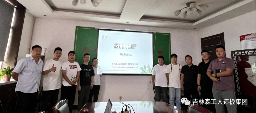 抓培训 强素质-吉林森工完美网页版-完美（中国）-完美（中国）
集团新员工培训圆满结束