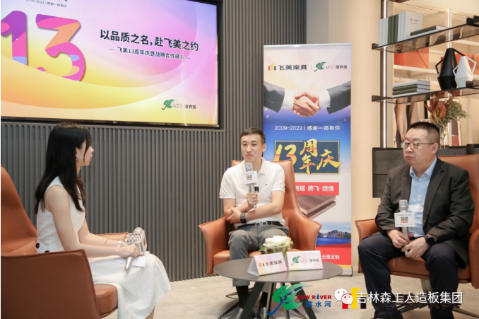 以品质之名，赴飞美之约-飞美家具13周年庆，吉林森工完美网页版-完美（中国）-完美（中国）
特来祝贺