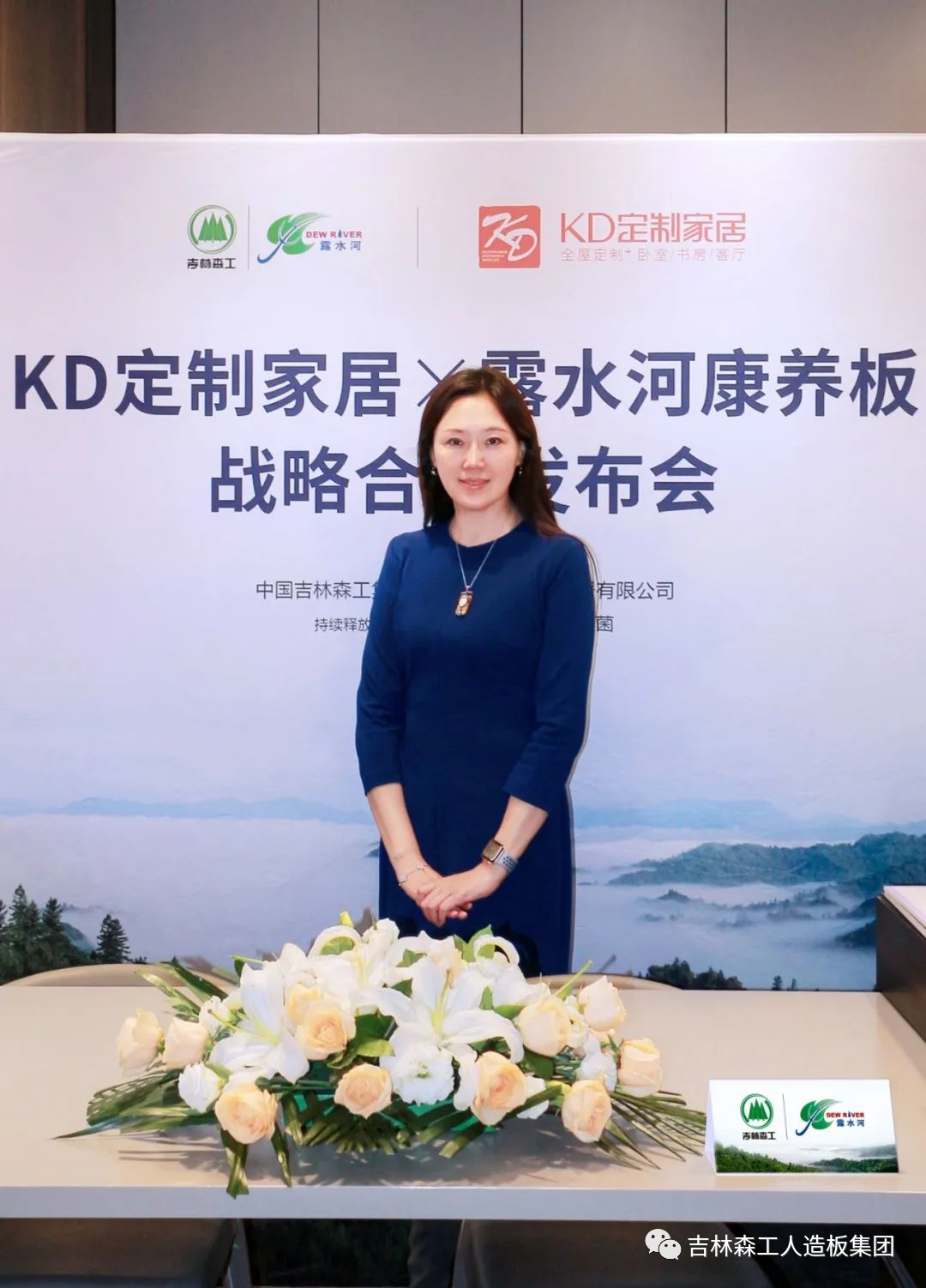 吉林森工完美网页版-完美（中国）-完美（中国）
康养板&KD定制家居战略合作发布会暨签约仪式圆满完成