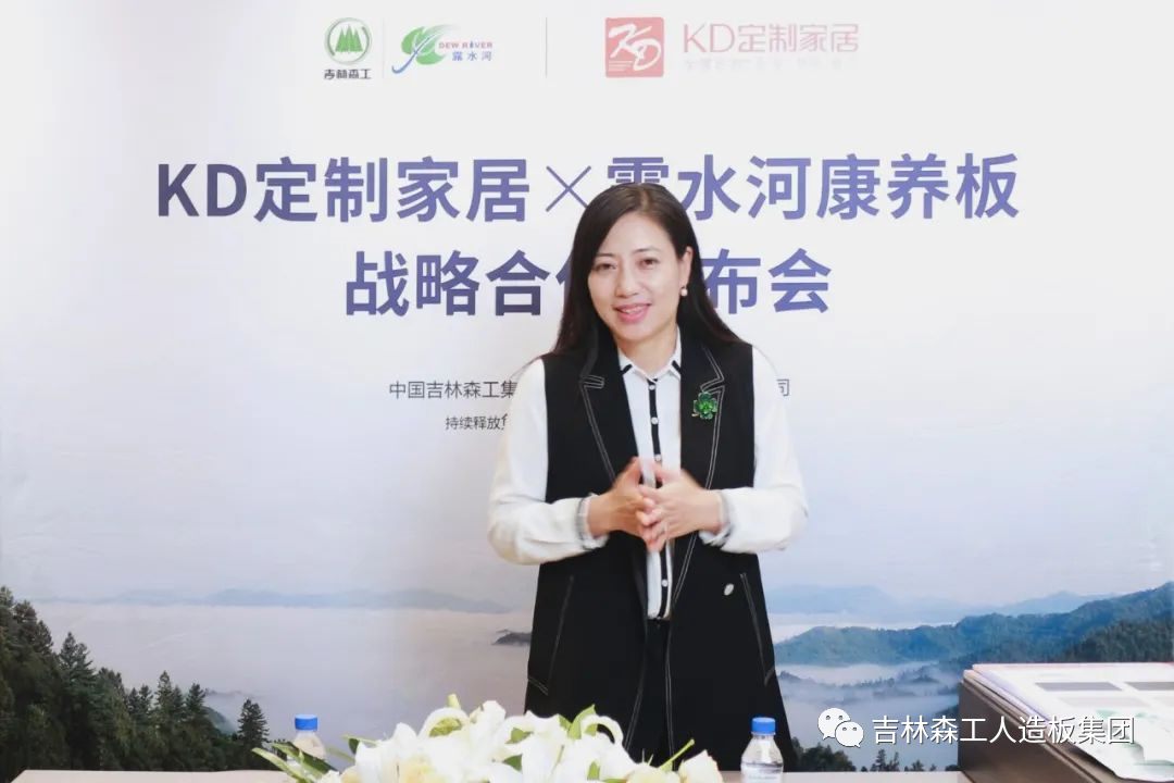 吉林森工完美网页版-完美（中国）-完美（中国）
康养板&KD定制家居战略合作发布会暨签约仪式圆满完成