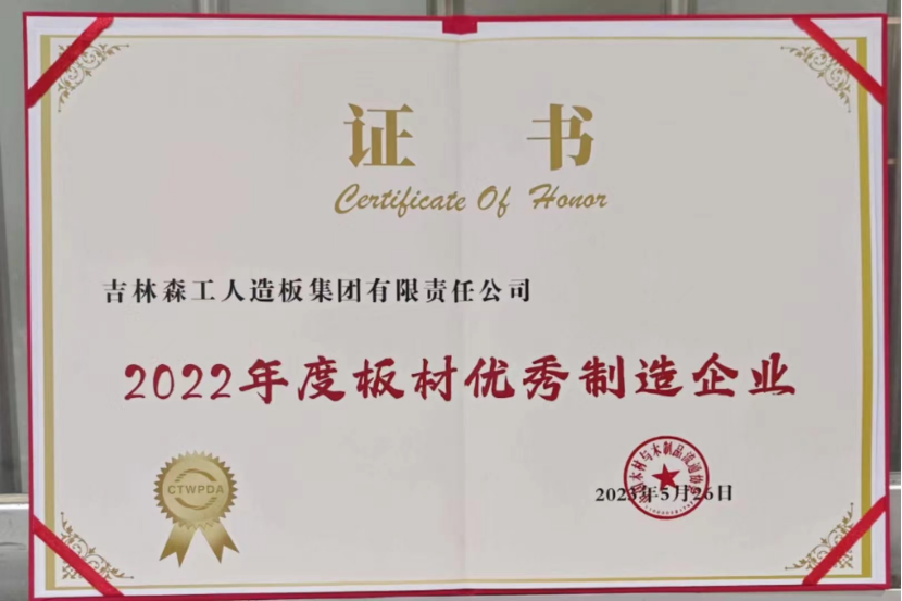 智能制造 融通未来，完美网页版-完美（中国）-完美（中国）
品牌荣获嘉奖