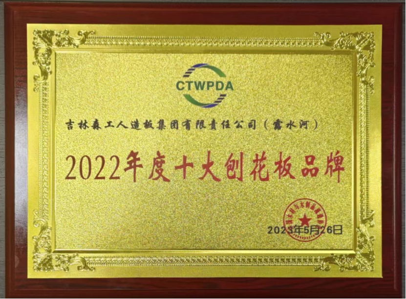 智能制造 融通未来，完美网页版-完美（中国）-完美（中国）
品牌荣获嘉奖