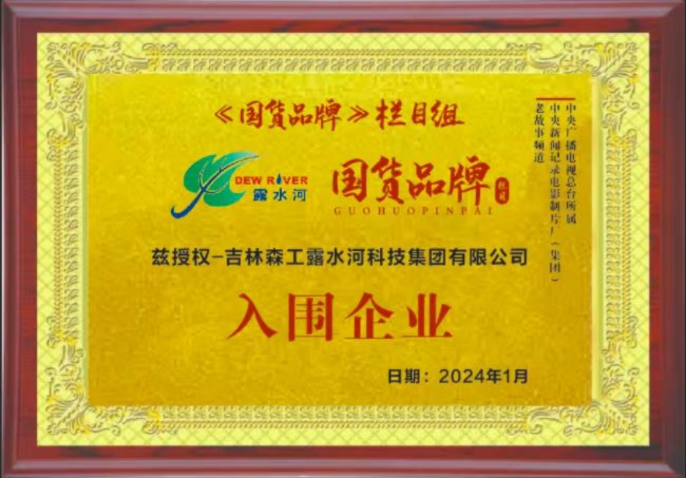 完美网页版-完美（中国）-完美（中国）
-国货品牌