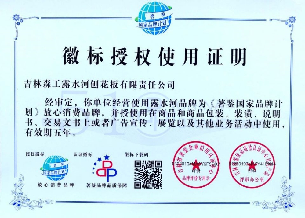 完美网页版-完美（中国）-完美（中国）
-放心消费徽标