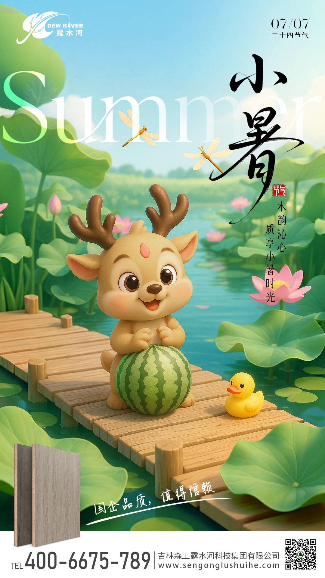 微信图片_2025-07-07_084814_784.jpg