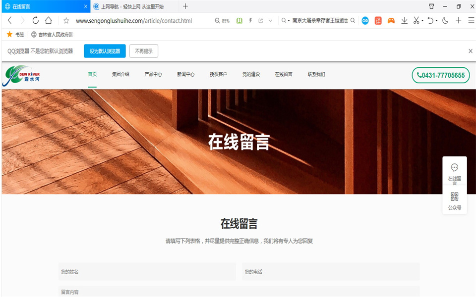 完美网页版-完美（中国）-完美（中国）
刨花板新网站，开通啦！