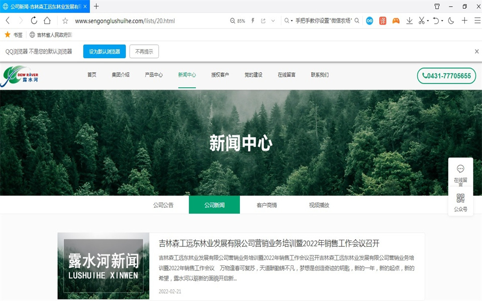 完美网页版-完美（中国）-完美（中国）
刨花板新网站，开通啦！
