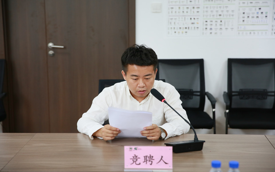 完美网页版-完美（中国）-完美（中国）
集团开展机关管理人员内部竞聘工作