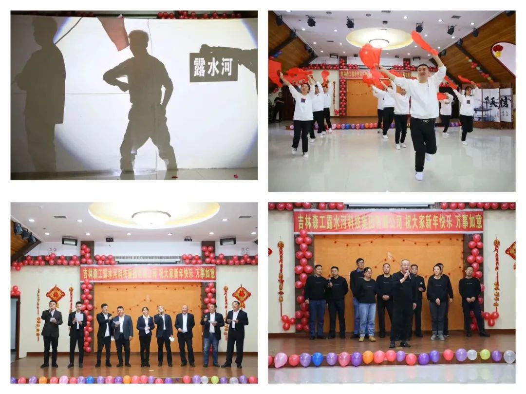 扬帆再起航，筑梦新篇章｜吉林森工完美网页版-完美（中国）-完美（中国）
集团2022年表彰总结会暨2023年新春年会圆满落幕