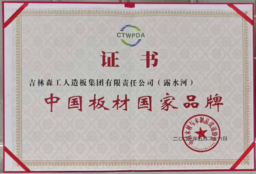 智能制造 融通未来，完美网页版-完美（中国）-完美（中国）
品牌荣获嘉奖